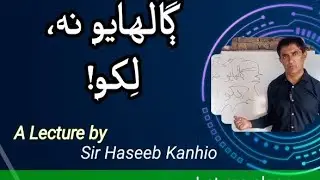 ڳالهايو نه، لکو @Letmeclear.HaseebKanhio 
