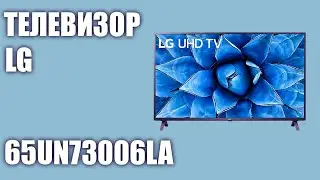 Телевизор LG 65UN73006LA (65UN73006)