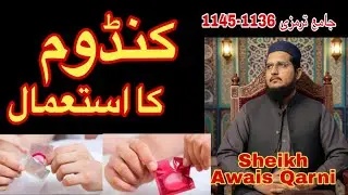 How to Use a Condom Properly | Safe Marriage & Family Planning?Daily Lacture Jamia Tirmazi 1136-1145