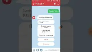 Dukascopy 911 как обменять DUK+ (дукаскоины) на ЕВРО