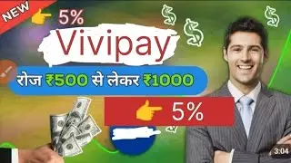ViviPay New App || Vivi paynew earning app ₹200 Singup Bonus || All Details Live Withdrawal vivipay💸