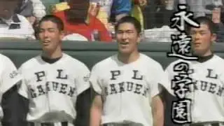 1998年春準々決勝　PL学園vs明徳義塾　22/23