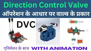 Hydraulic Directional Control Valve Opretion method | Hydraulic Direction control valve types | DVC