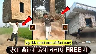 Tree Uproot Ai Video Editing | Ghar,Ped Utha Ke Bhagne Wala Ai Video Kaise Banaye |House Uproot Edit