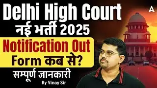 DSSSB Court Attendant Notification 2025 Out | Delhi High Court Attendant Vacancy 2025