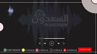 زفه عروس منيره التويجري-هب السعد-بدر التمامي-هلت القمره-بدر الصالح