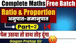 Ratio & proportional/gagan Pratap sir/ maths king/