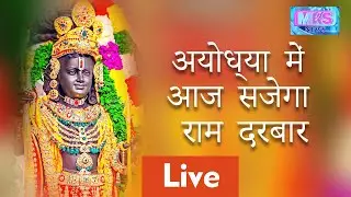 🛕 Ram Mandir Pran Pratishtha | Ayodhya Live Coverage | Historic Day for Bharat