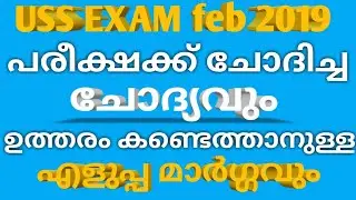 USS Maths previous year question papers and answers with explanation/USS Maths 2019 question and ans