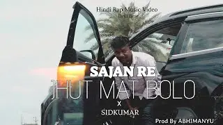 Sidkumar- SAJAN RE JHOOT MAT BOLO || Official Teaser