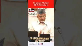 పేద బ్రాహ్మణుల కోసం &lsquo;గరుడ&rsquo; పథకాన్ని తెచ్చిన చంద్రబాబు! #chandrababu #garudascheme #brahminwelfare