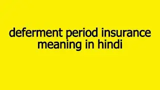 deferment period insurance meaning in hindi || deferment period insurance ka matlab kya hota hai