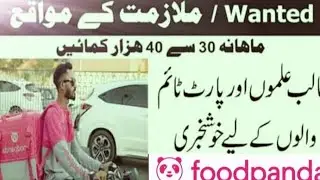 Foodpanda sy 1 month k 30000 kmay  #Technicalclub #Technicalclub