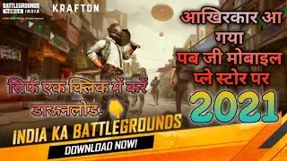 How to download pubg mobile  #pubgmobileindia #techgurus  #pubgmobile #pubg #pubg2021