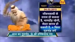 Capricorn - 4 February 2015 (Badal Wale Baba)