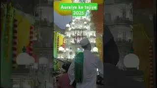 Auraiya ke tajiye (2025) me moharram ka julus nikla #shorts #viralvideo #trending