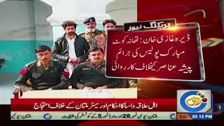 D G Khan : Gang arrested involved in Murder and Robbery