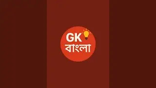 GK Express Bengali – বাংলা জিকে ও কারেন্ট অ্যাফেয়ার্স | General Knowledge Bangla