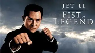 fist of legend film complet en fran&ccedil;ais de Jet li.