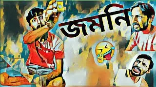 jomoni||জমনি||assamese funny||Kuldip unlimited