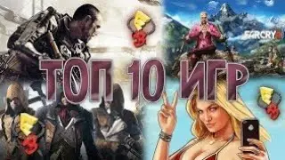 ТОП 10 игр с выставки E3 2014