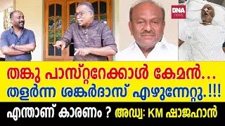 SIT യെ പറപ്പിച്ച് ജസ്റ്റിസ് ബദറുദ്ദീൻ...ഇതാണ് ന്യായാധിപൻ | dnanewsmalayalam