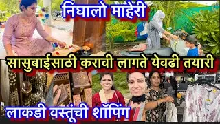 आज जंगल विलाच्या उंबरठयाला लावली चांदीची पावले || माहेरी जाण्याअगोदर सासुबाईसाठी करुन ठेवली तयारी