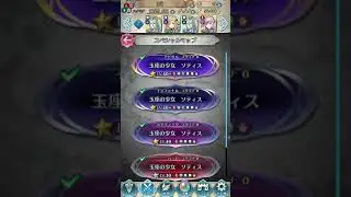 Feh ophelia vs sothis abyssal