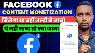 Facebook Content Monetization Kab Milega | Facebook Content Monetization