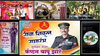 ARMY | retirement ceremony subhedar major capton | Bapu Zore | सेना मेडल | 15 मराठा | Indian Army |