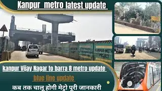 Kanpur vijay nagar to barra 8 metro update|| kanpur metro update|| phase 2 metro update|| blue line 