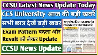 CCSU news update today | CCSU exam form 2025 | CCSU latest news update today | CCSU update today