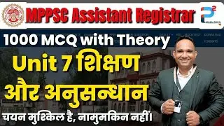 MPPSC Assistant Registrar Notification 2026 | सहायक कुलसचिव भर्ती | PYQ'S | PART A + B | MCQ'S | L02