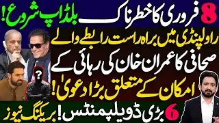 Dangerous Build Up Around 8 February | Big Claim About Imran Khan || Details by Essa Naqvi