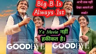 Goodbye movies full review | Goodbye ott release review| Amitabh Bachchan| Rashmika M | Sunil G