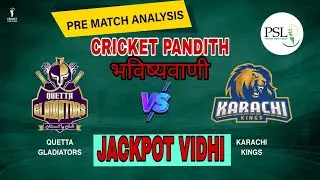 PSL Match No 16TH - KARACHI KINGS vs QUETTA GLADIATORS MATCH PREDICTION | Cricket Pandith भविष्यवाणी