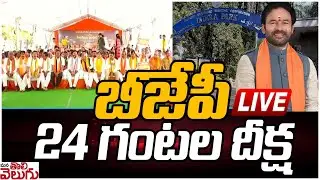 24 Hours Deeksha
