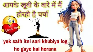 Aapke bare mein kya baat kar rahe hain abhi aapke khubi ke   💞 baate @krishnaradhatarot1938 🙏👈 
