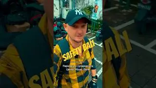 🙂Безопасность, Убуд, Бали #bali #safety #pepito #убуд #ubud #воровство #вещи #ключи #скутеры #keys