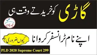 Transfer of Car in Punjab  - Superdari of Car