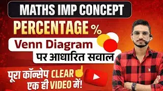 Percentage Venn Diagram Questions 🔥 Full Concept Clear | Maths IMP Concept | All State Exams 2026 