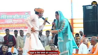 अमरफल बतादे कहा हैं।। पिघला भरथरी की शानदार रागनी, दीपा चौधरी & अजीत बैंसला Jadkhor Ragani कंपटीशन