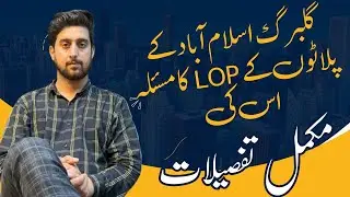 Gulberg green Islamabad LOP issue ( gulberg Residencia ) || land issue in gulberg,Lop issued,???
