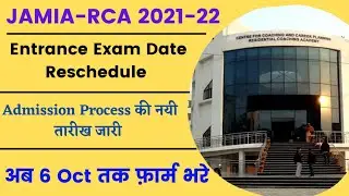 Jamia rca scheduled notification 2021-22 | jamia rca entrance exam date change| jmi rca