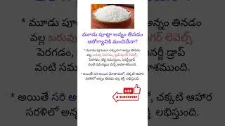 #&ldquo;Side Effects of Eating Rice Three Times a Day&rdquo;