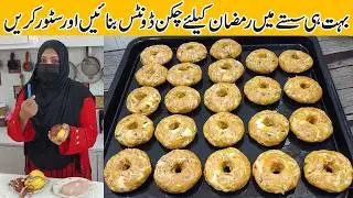 Chicken Donuts Recipe | Potato Chicken Donuts For Iftar Party
