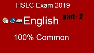 HSLC Exam common Questions paper  2019