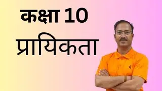 Class X NCERT MATHS अध्याय 14 प्रायिकता probability #class10 #maths #importantquestions 