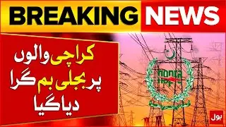 NEPRA Announces 7-Year Tariff | K Electric | Bad News For Karachi Public | BOL News