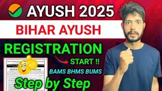 🔴Bihar Ayush Counselling 2025 | Bihar Ayush Counselling Registration #bams #bhms #ayushcounselling
